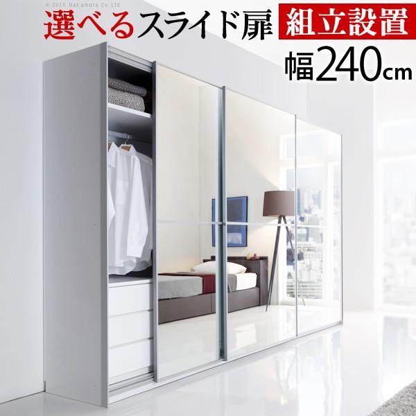 ワードローブ 引き戸 アルミフレーム大型スライドドア 〔サローネ〕 ワードローブ 幅240cm クロ...