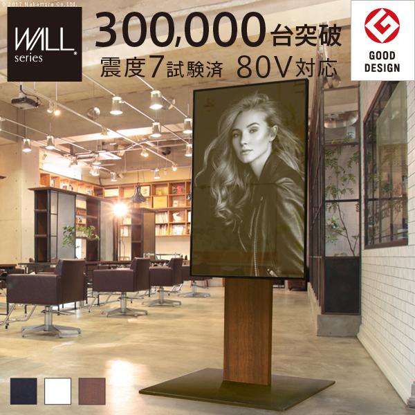 テレビ台 WALLインテリアテレビスタンドPRO ベース 2020モデル 32~80v対応 デジタル...