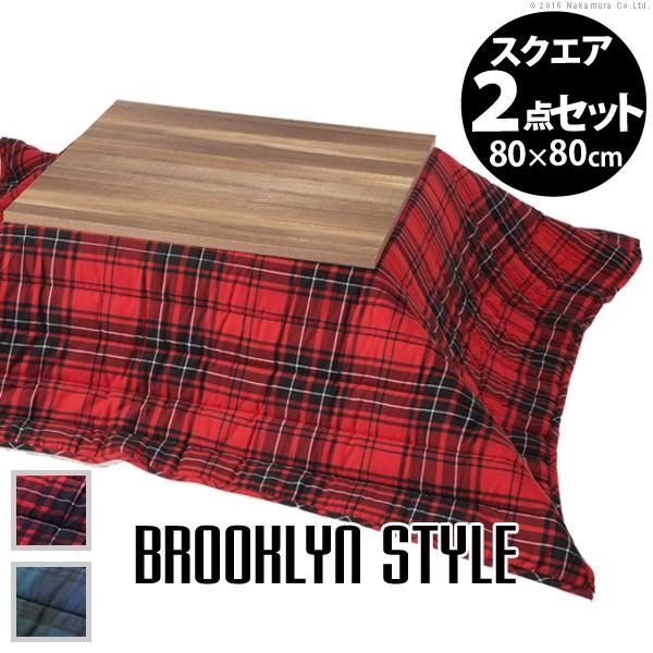 こたつ テーブル 布団セット 古材風アイアンこたつテーブル 〔ブルックスクエア〕 80ｘ80+保温綿...