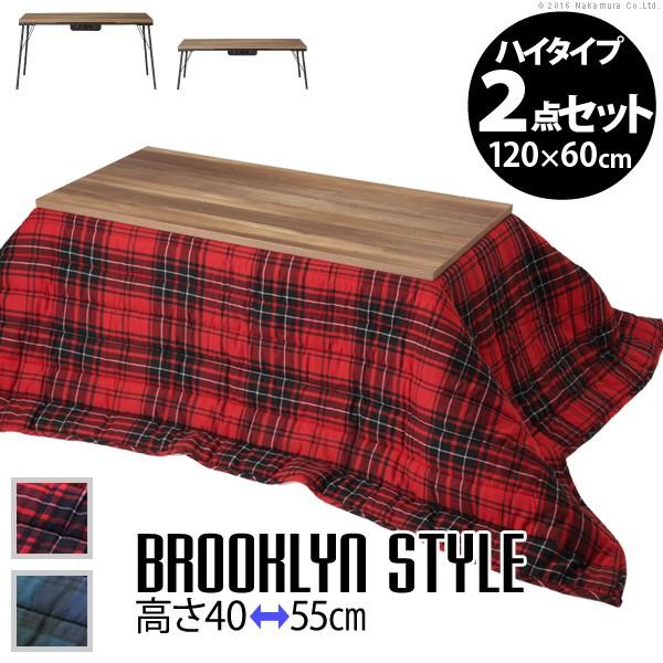 こたつ テーブル 継ぎ脚付き古材風アイアンこたつテーブル 〔ブルック ハイタイプ〕 120ｘ60cm...