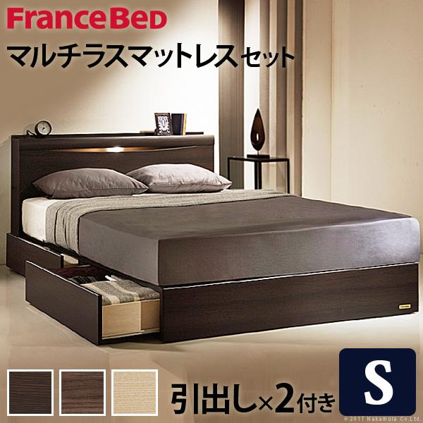 フランスベッド ライト・棚付きベッド-グラディス- 引出しタイプ シングル マルチラススーパースプリ...