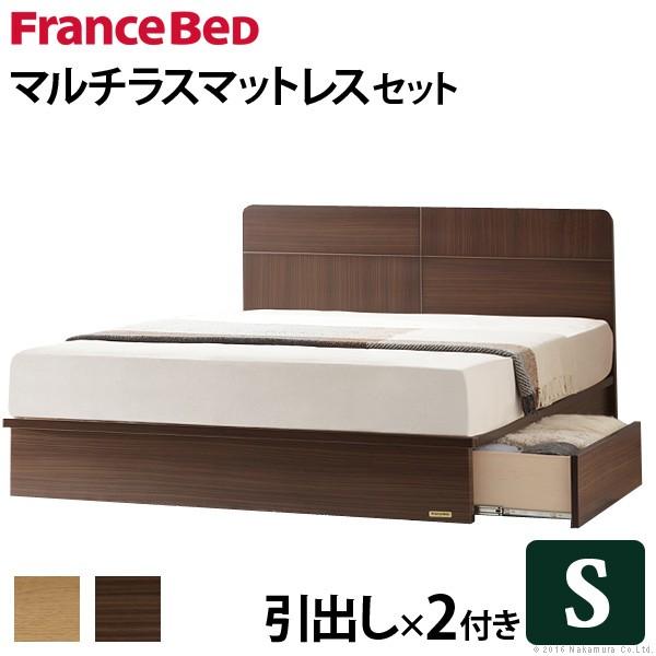 フランスベッド シングル 収納付きフラットヘッドボードベッド 〔オーブリー〕 引出しタイプ シングル...