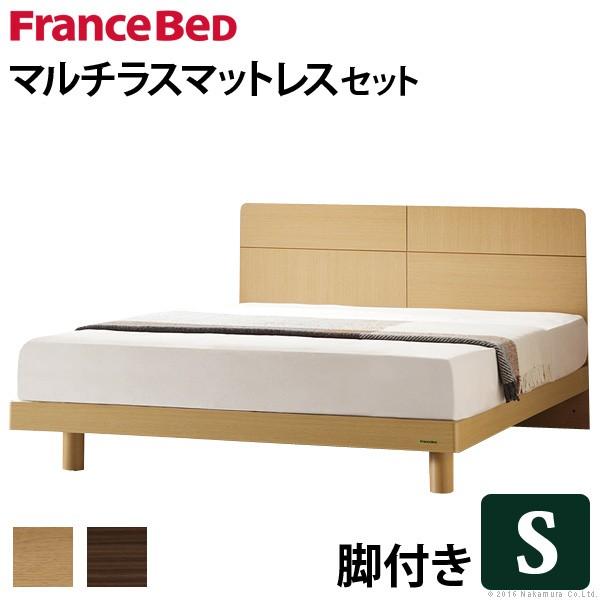 フランスベッド シングル 収納付きフラットヘッドボードベッド 〔オーブリー〕 レッグタイプ マルチラ...