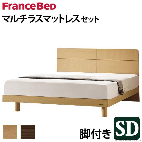 フランスベッド セミダブル 収納付きフラットヘッドボードベッド 〔オーブリー〕 レッグタイプ マルチ...