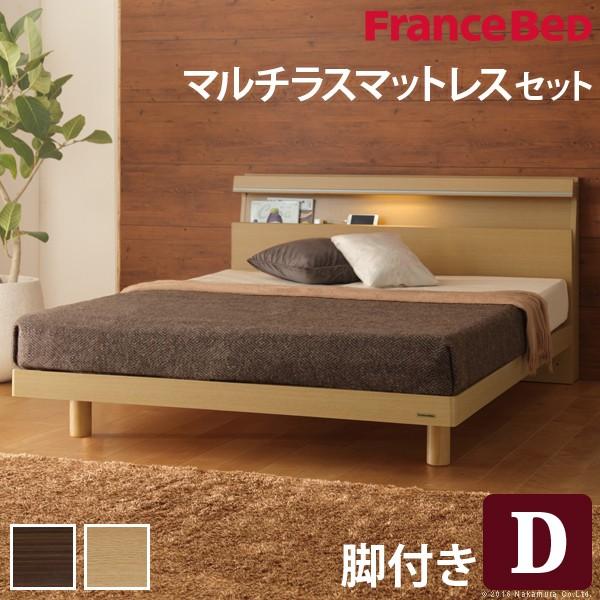 フランスベッド ダブル ライト・棚付きベッド 〔ジェラルド〕 レッグタイプ ダブル マルチラススーパ...