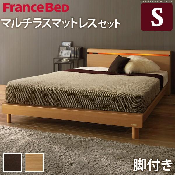 フランスベッド シングル ライト・棚付きベッド 〔クレイグ〕 レッグタイプ シングル マルチラススー...