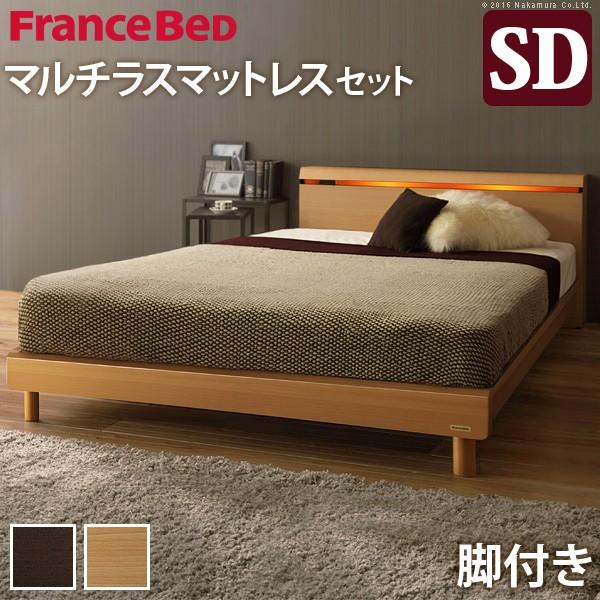 フランスベッド セミダブル ライト・棚付ベッド 〔クレイグ〕 レッグタイプ セミダブル マルチラスス...