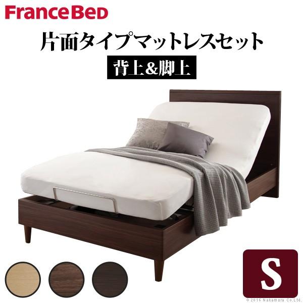 電動ベッド 2モーター 電動リクライニングベッド 〔グリフィン〕 シングルサイズ 2モーター 片面タ...