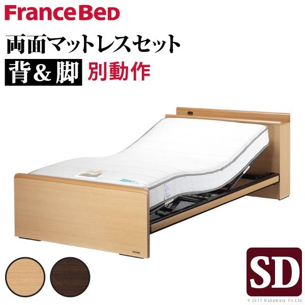 電動ベッド 2モーター 電動リクライニングベッド 〔レックス〕 セミダブルサイズ 2モーター 両面タ...