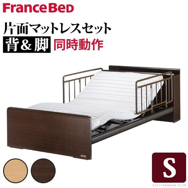 電動ベッド リクライニング 電動リクライニングベッド 〔レックス〕 シングルサイズ 1モーター 片面...