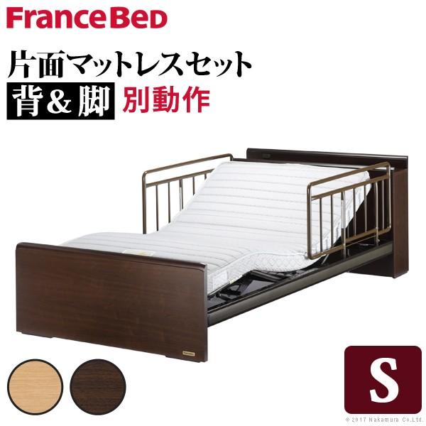 電動ベッド 2モーター 電動リクライニングベッド 〔レックス〕 シングルサイズ 2モーター 片面タイ...