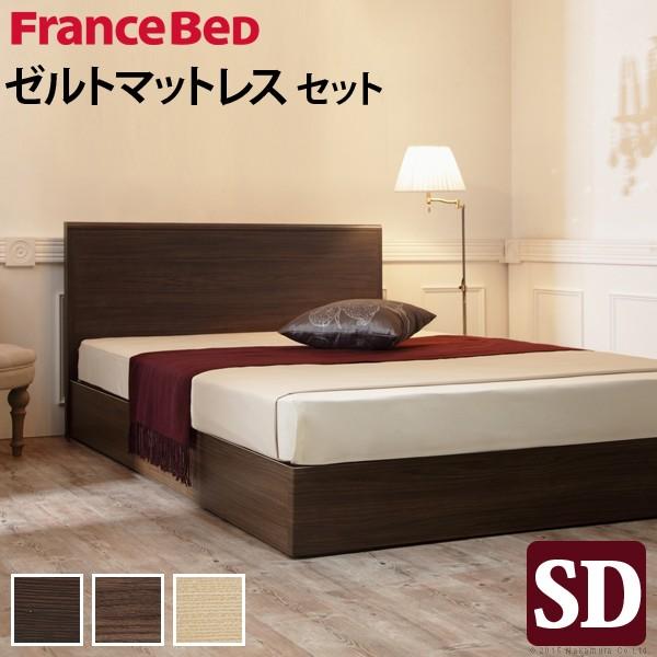 フランスベッド ベッド セミダブル マットレス付き   日本製 ゼルト スプリングマットレス グリフ...