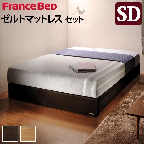 フランスベッド ベッド セミダブル マットレス付き  ヘッドレス 日本製 ゼルト スプリングマットレ...