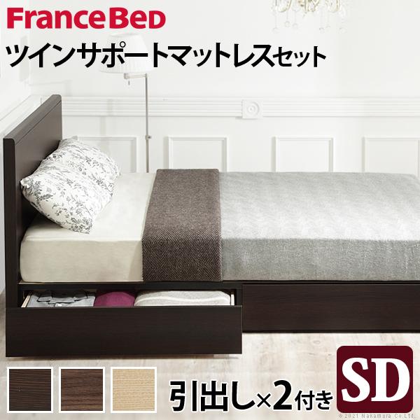 フランスベッド フラットヘッドボードベッド -グリフィン- 引出しタイプ セミダブル ツインサポート...