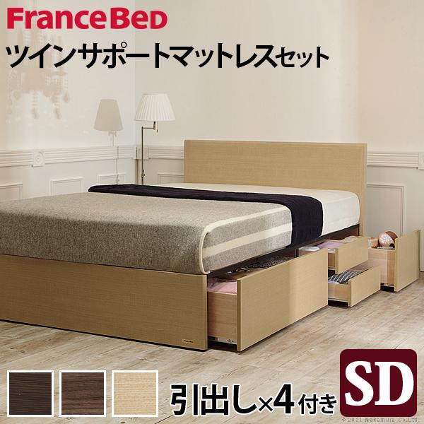 フランスベッド フラットヘッドボードベッド -グリフィン- 深型引出しタイプ セミダブル ツインサポ...