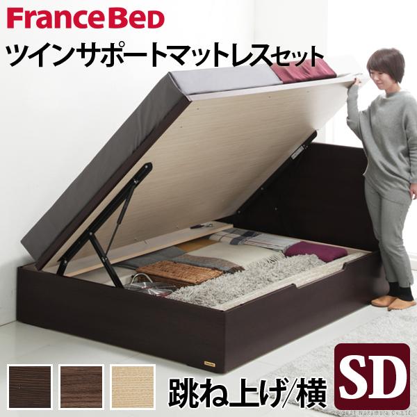 フランスベッド フラットヘッドボードベッド -グリフィン- 跳ね上げ横開き セミダブル ツインサポー...