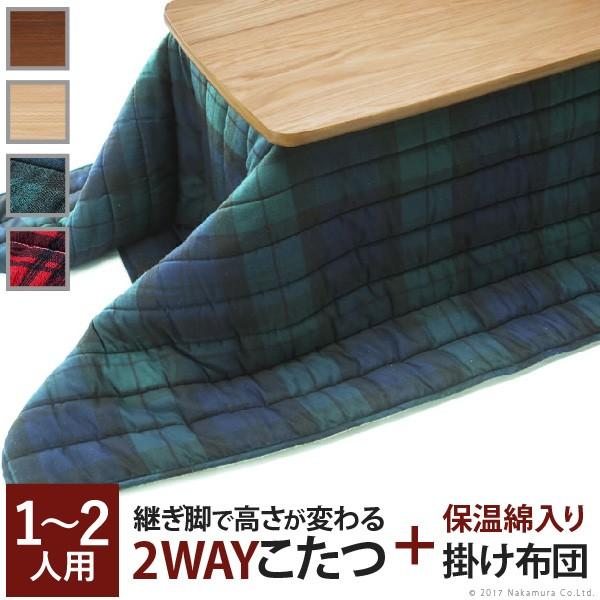 こたつ セット ソファに合わせて使える2WAYこたつ 〔スノーミー〕 120x60cm+保温綿入りこ...