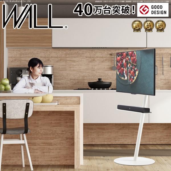 テレビ台 WALLインテリアテレビスタンドanataIRO テレビ24〜45型対応 ハイタイプ 自立...