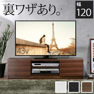 テレビ台 テレビボード 背面収納TVボード-ロビン 幅120cm リビングボード 北欧 モダン 鏡面 キャスター付 パソコン台 木目調 おしゃれ 在宅ワーク リモート｜commitand