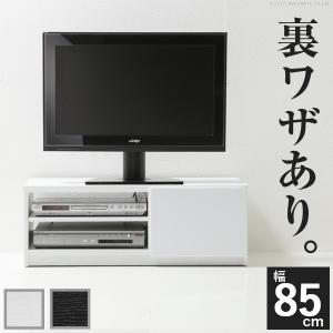 テレビ台 ローボード 背面収納 TVボード 〔ロビン〕 幅85cm キャスター付き テレビボード｜commitand