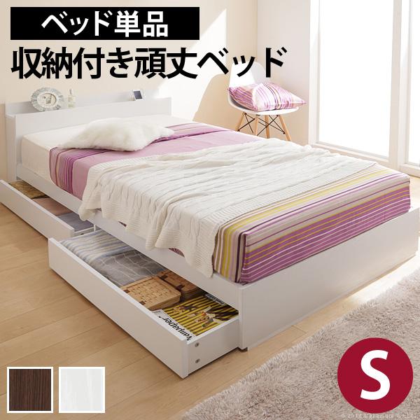 収納付き頑丈ベッド カルバンストレージ シングル ベッドフレームのみ コンセント 引き出し 宮付き ...