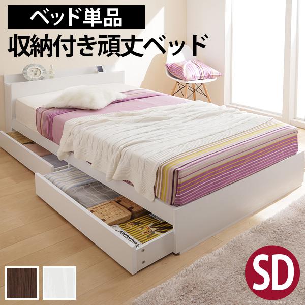 収納付き頑丈ベッド カルバンストレージ セミダブル ベッドフレームのみ コンセント 引き出し 宮付き...