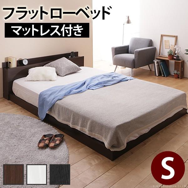 フラットローベッド シングル 〔カルバン フラット〕 ポケットコイルスプリングマットレスセット