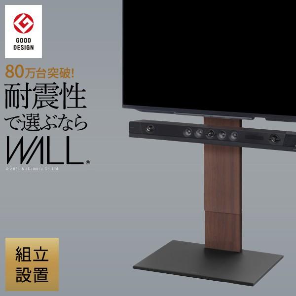 組立設置付き WALLインテリアテレビスタンドV2 ハイタイプ 32~60v対応 壁寄せテレビ台 テ...