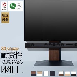 組立設置付き WALLインテリアテレビスタンドV3 ロータイプ 32〜80v対応 壁寄せテレビ台 ホワイト ブラック ウォールナット 木目 ナチュラル EQUALS イコールズ｜commitand