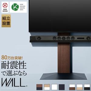 組立設置付き WALLインテリアテレビスタンドV3 ハイタイプ 32〜80v対応 壁寄せテレビ台 ホワイト ブラック ウォールナット 木目 ナチュラル EQUALS イコールズ｜commitand