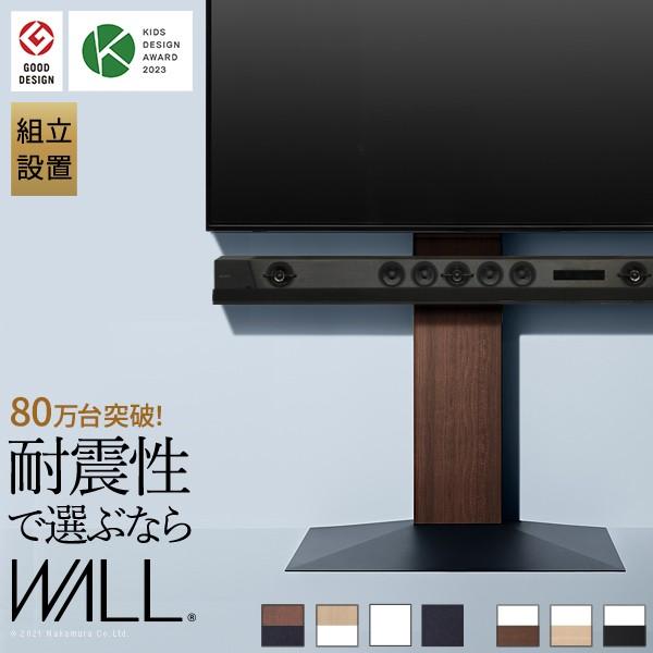 組立設置付き WALLインテリアテレビスタンドV3 ハイタイプ 32〜80v対応 壁寄せテレビ台 ホ...