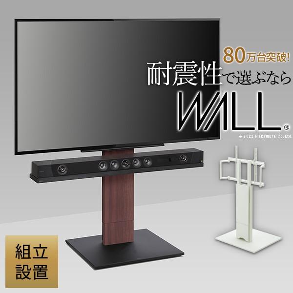 組立設置付き WALLインテリアテレビスタンドV5 ロータイプ 32〜80v対応 大型テレビ対応 背...