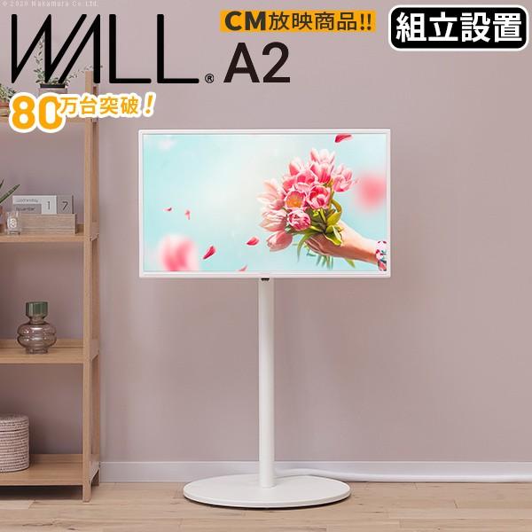 組立設置付き WALLインテリアテレビスタンドA2 ロータイプ 24〜55v対応 小型 自立型 キャ...