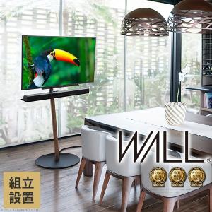 組立設置付き WALLインテリアテレビスタンドA2 ハイタイプ 24〜55v対応 小型 自立型 キャスター付き フラット テレビ台 震度7耐震試験済  EQUALS イコールズ｜commitand