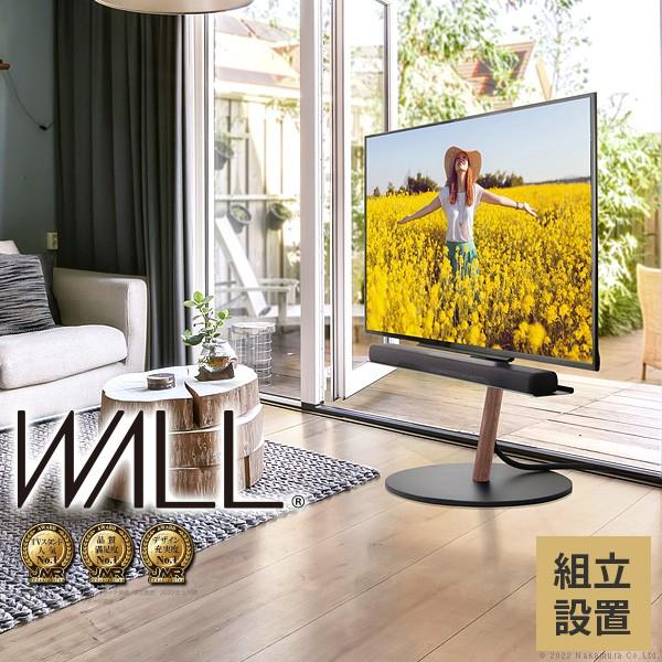 組立設置付き WALLインテリアテレビスタンドA2 ラージタイプ 45〜80v対応 大型テレビ対応 ...