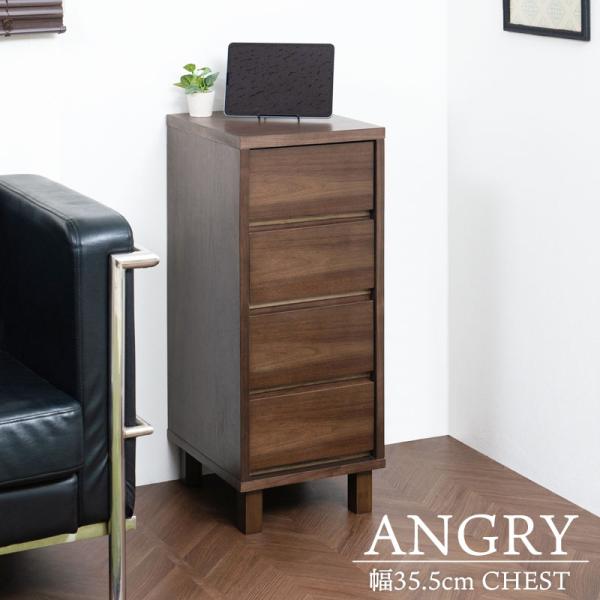 【ANGRY】 幅35.5 奥行40.5 高さ85.5 リビングボード チェスト ダークブラウン 完...