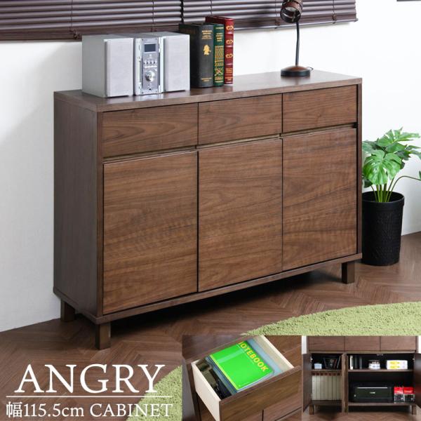 【ANGRY】 幅115.5 奥行40.5 高さ85.5 リビングボード キャビネット ダークブラウ...