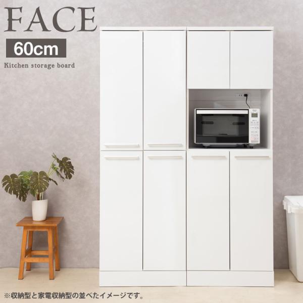 幅60 奥行45 高さ179.5 キッチンシリーズ 家電収納型タイプ　レンジボード　レンジ台 ホワイ...