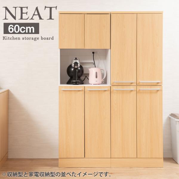 幅60 奥行45 高さ179.5 キッチンシリーズ 家電収納型タイプ　ナチュラル×ホワイト　レンジボ...