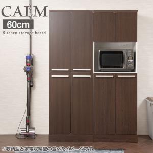 幅60 奥行45 高さ179.5 キッチンシリーズ 家電収納型タイプ　ダークブラウン×ホワイト　レンジボード　レンジ台 キッチンストッカー キッチン収納 食器棚 台所｜commitand
