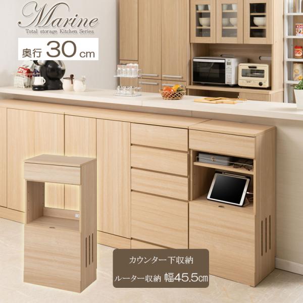 カウンター下ルーター収納 幅45.5cm ナチュラル 背面化粧仕上げ 収納キャビネット 収納棚 キッ...