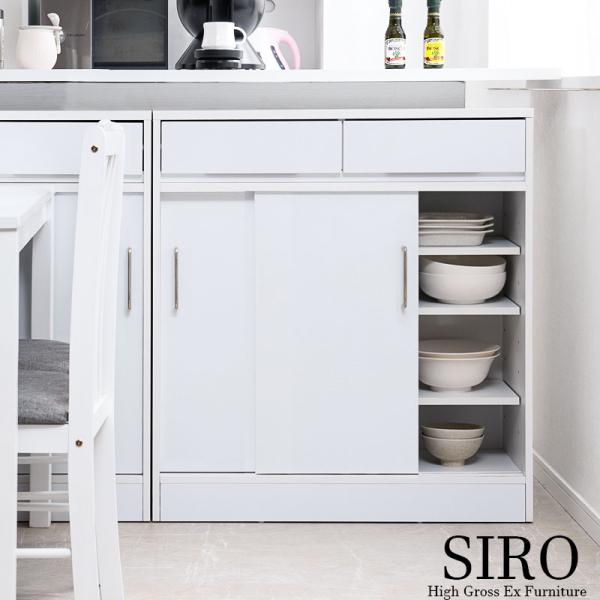 テーブル前で使える引出し付き引戸式カウンター下収納キャビネット 幅80 奥行32.5 高さ87.5c...