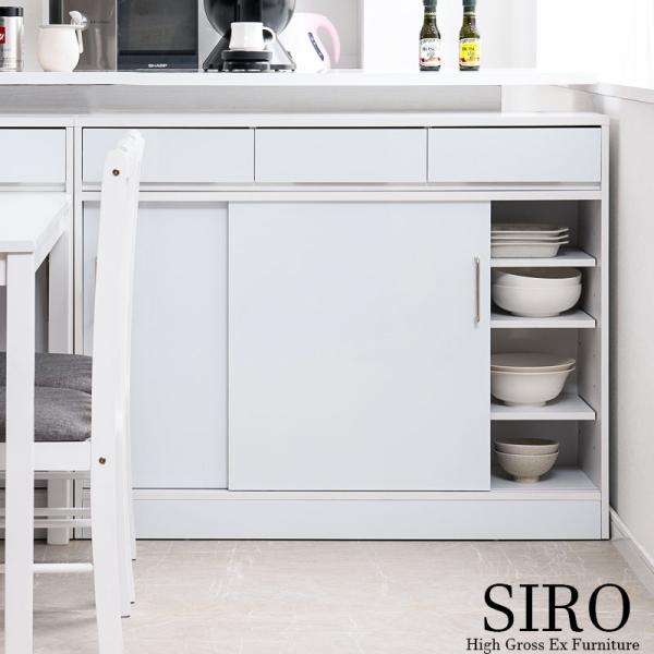 テーブル前で使える引出し付き引戸式カウンター下収納キャビネット 幅110 奥行32.5 高さ87.5...