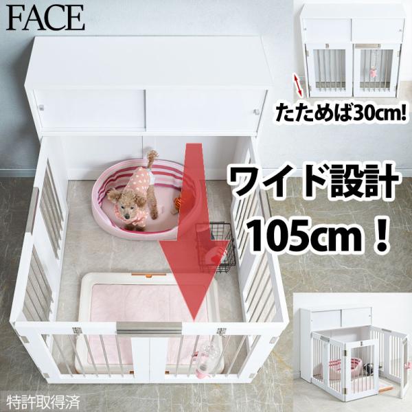 収納付き折りたたみ型ケージ 幅90cm ホワイト 白 ペットケージ ペットサークル ゲージ 小型犬 ...