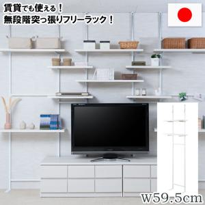 突っ張り壁面収納 無段階調整2枚棚オープンラック 幅59.5cm ホワイトウォッシュ｜commitand