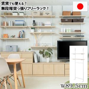 突っ張り壁面収納 無段階調整2枚棚オープンラック 幅89.5cm マリンナチュラル｜commitand