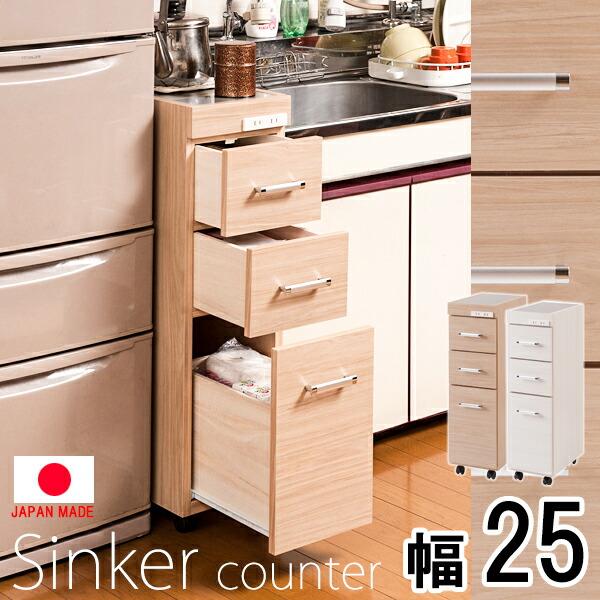 隙間ワゴン 幅25 ステンレス天板 チェスト キャスター付き 食品庫 収納棚 おしゃれ キッチン収納...