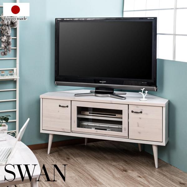 コーナーＴＶボード 完成品 幅120 テレビ台 カントリー シャビ― モダン ローボード おしゃれ ...