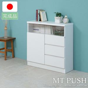 MTpush 幅79 奥行29.5 高さ80 リビングボード 扉+引出しタイプ ホワイト日本製 完成品 国産 白 大川家具 キッチン収納棚 北欧 シンプル キッチン家具｜commitand