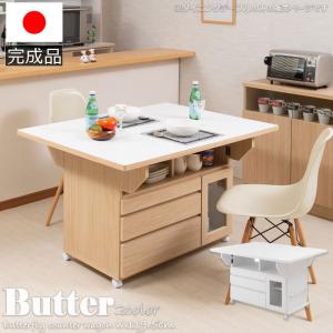 Butter 幅119.5 高さ70 テーブル バタフライカウンター ホワイト ナチュラル キッチン収納 おしゃれ 白 茶 リビング 完成品 キャスター付き 日本製 食品庫｜commitand